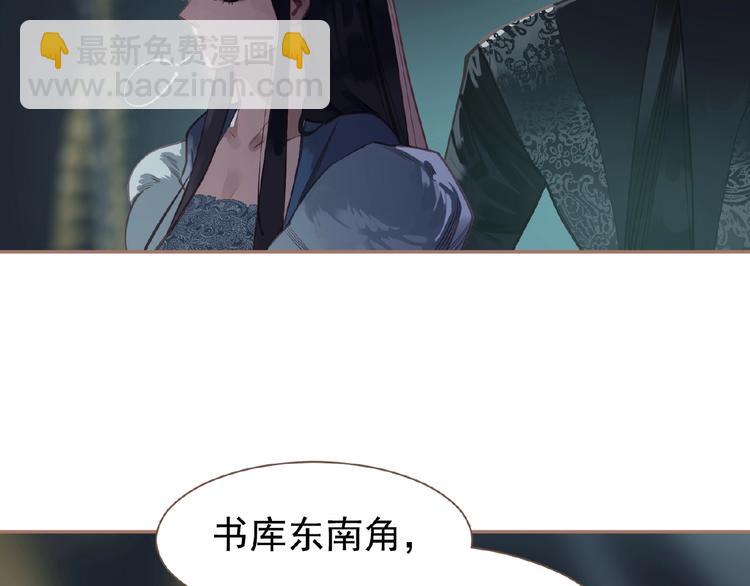 一代靈後 - 第20話 殘缺記憶(2/3) - 2