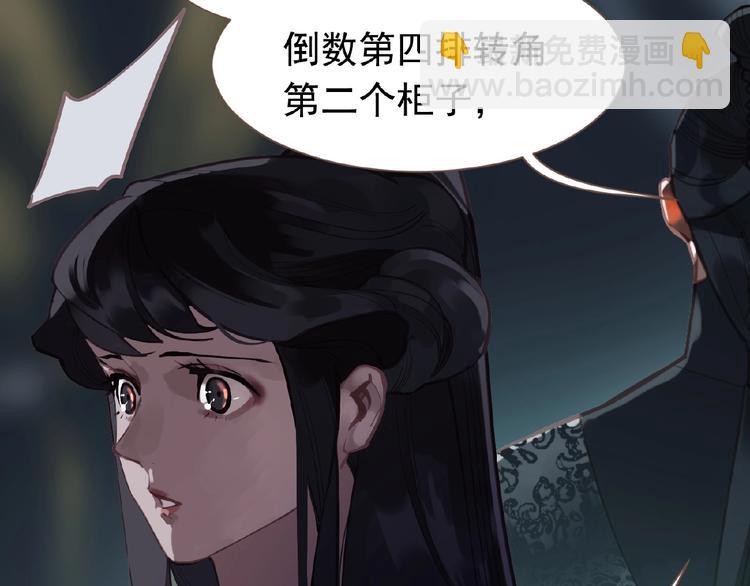 一代靈後 - 第20話 殘缺記憶(2/3) - 3