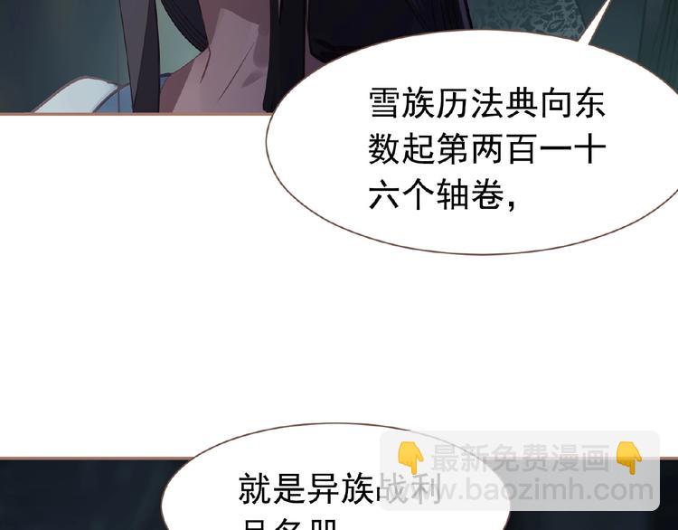 一代靈後 - 第20話 殘缺記憶(2/3) - 4