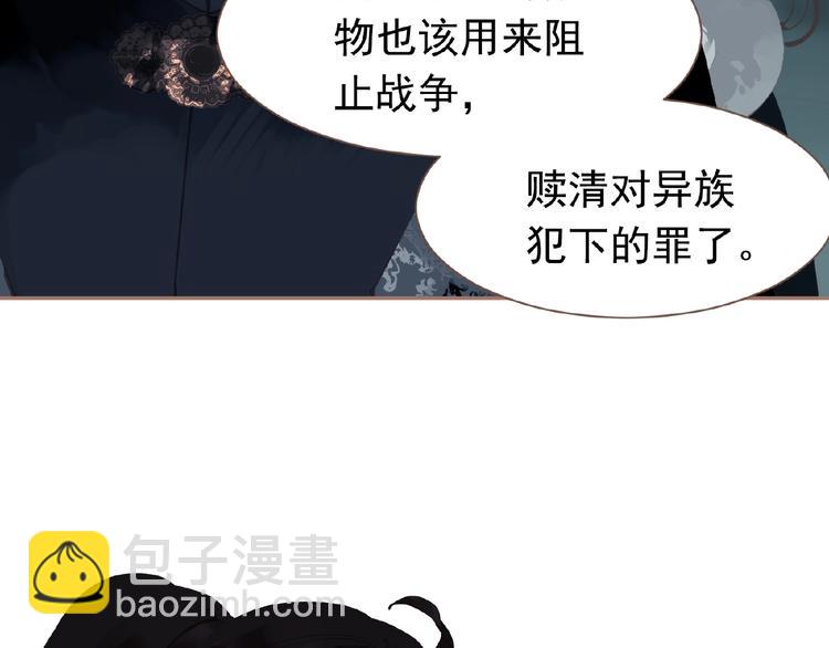 一代靈後 - 第20話 殘缺記憶(2/3) - 6