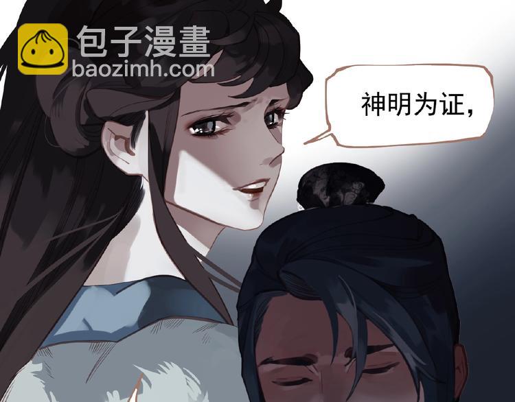 一代靈後 - 第20話 殘缺記憶(2/3) - 7