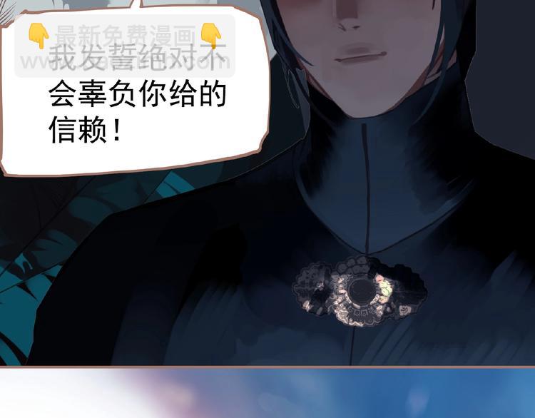 一代靈後 - 第20話 殘缺記憶(2/3) - 8