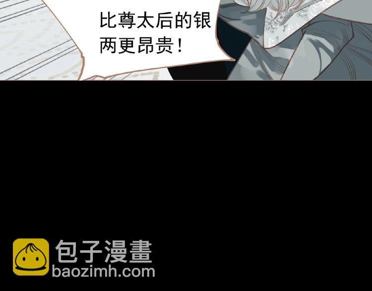 一代靈後 - 第20話 殘缺記憶(1/3) - 8