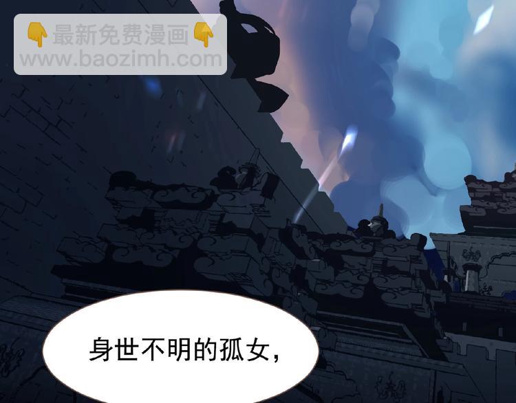 一代靈後 - 第20話 殘缺記憶(2/3) - 2