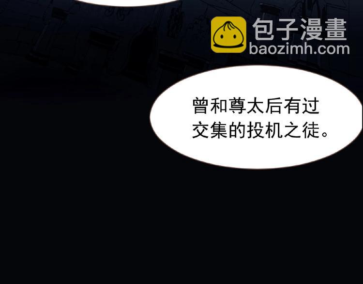 一代靈後 - 第20話 殘缺記憶(2/3) - 3