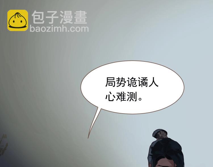 一代靈後 - 第20話 殘缺記憶(2/3) - 5