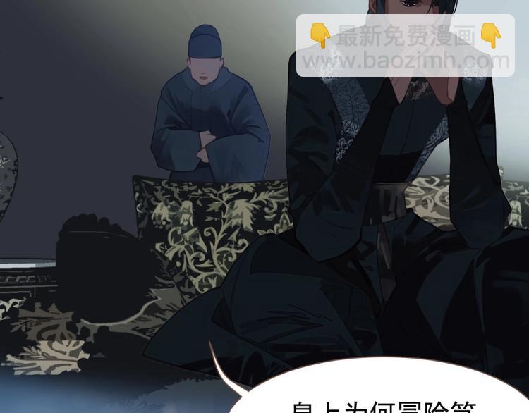 一代靈後 - 第20話 殘缺記憶(2/3) - 6