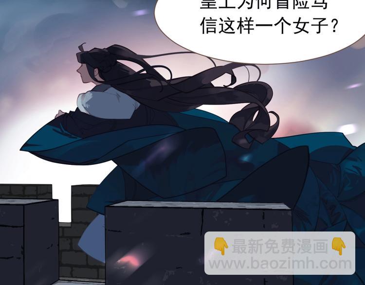 一代靈後 - 第20話 殘缺記憶(2/3) - 7