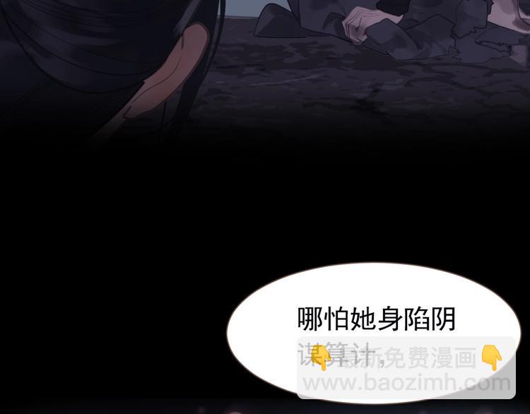 一代靈後 - 第20話 殘缺記憶(2/3) - 2