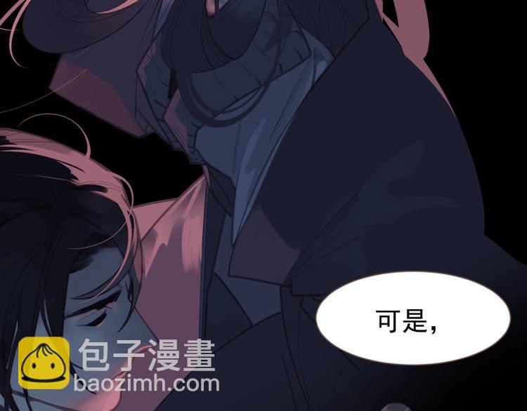 一代靈後 - 第20話 殘缺記憶(2/3) - 4