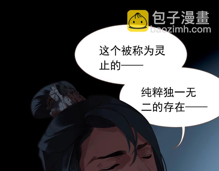 一代靈後 - 第20話 殘缺記憶(2/3) - 7