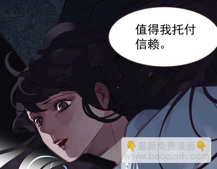 一代靈後 - 第20話 殘缺記憶(2/3) - 1