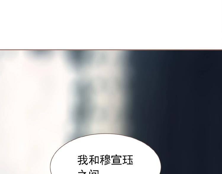 一代靈後 - 第22話 自作自受(1/3) - 1