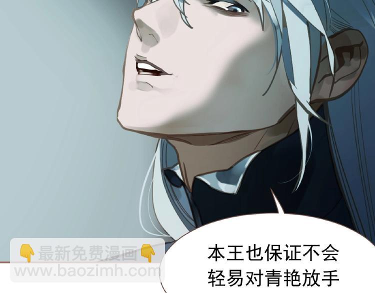 一代靈後 - 第22話 自作自受(3/3) - 2