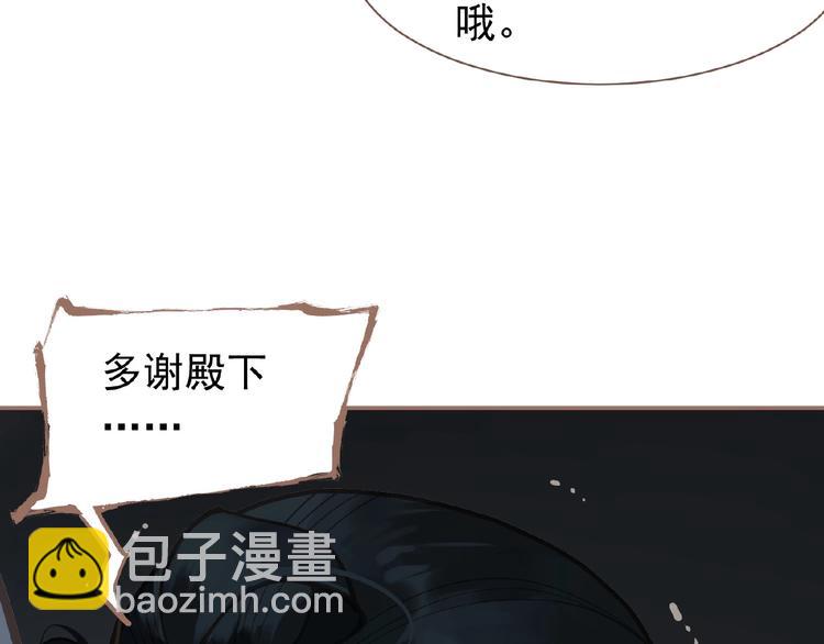 一代靈後 - 第22話 自作自受(3/3) - 3