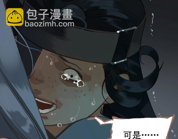 一代靈後 - 第22話 自作自受(3/3) - 1