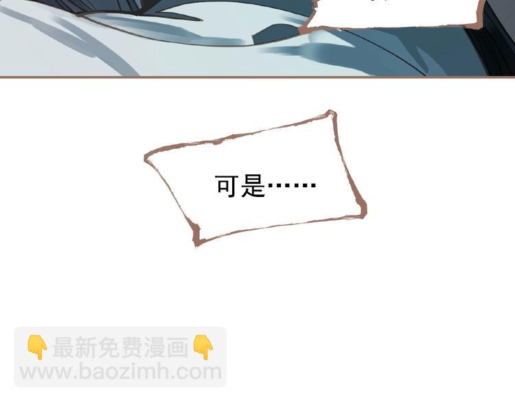 一代靈後 - 第22話 自作自受(3/3) - 2