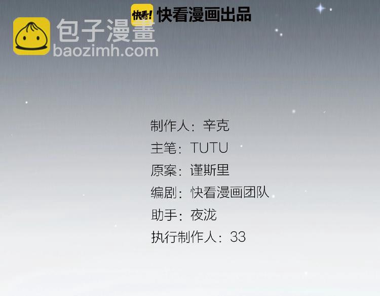 一代靈後 - 第22話 自作自受(1/3) - 3