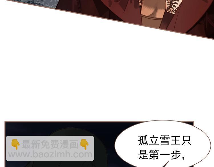 一代靈後 - 第22話 自作自受(1/3) - 4