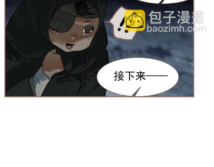 一代靈後 - 第22話 自作自受(1/3) - 5