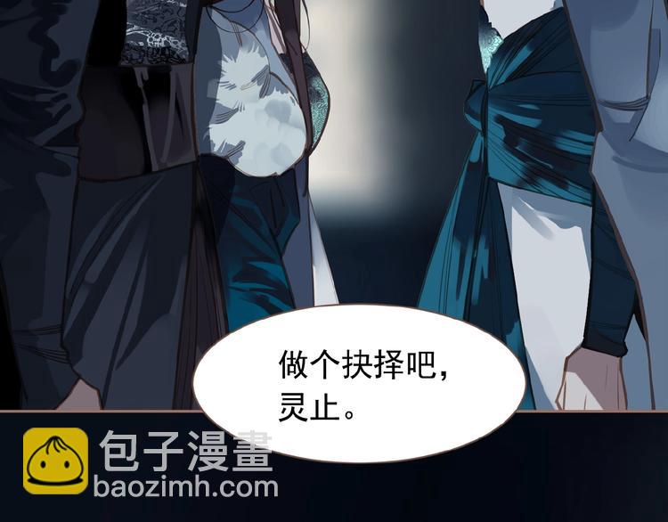 一代靈後 - 第22話 自作自受(1/3) - 3