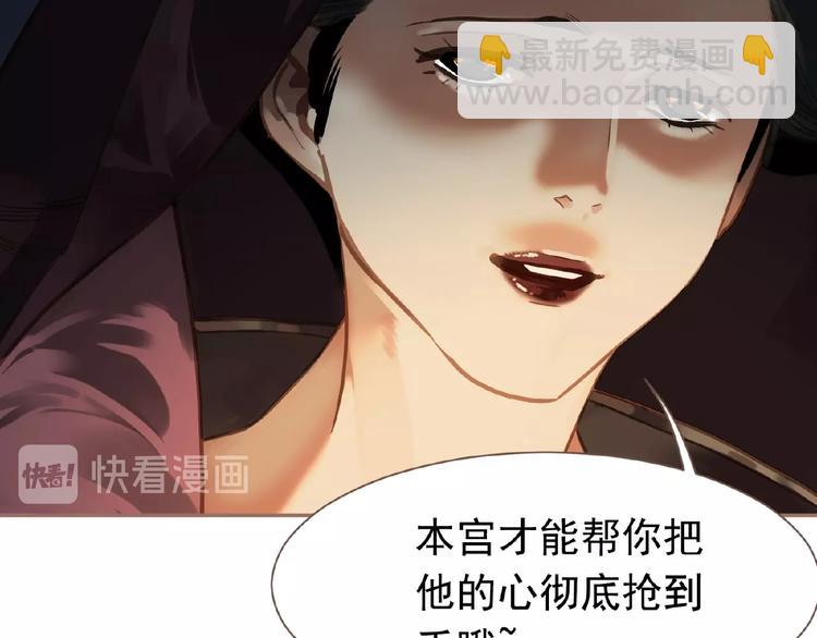 一代靈後 - 第22話 自作自受(1/3) - 7