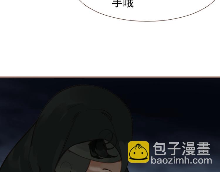 一代靈後 - 第22話 自作自受(1/3) - 8