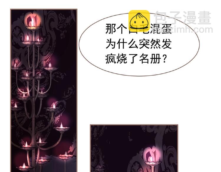 一代靈後 - 第22話 自作自受(1/3) - 4