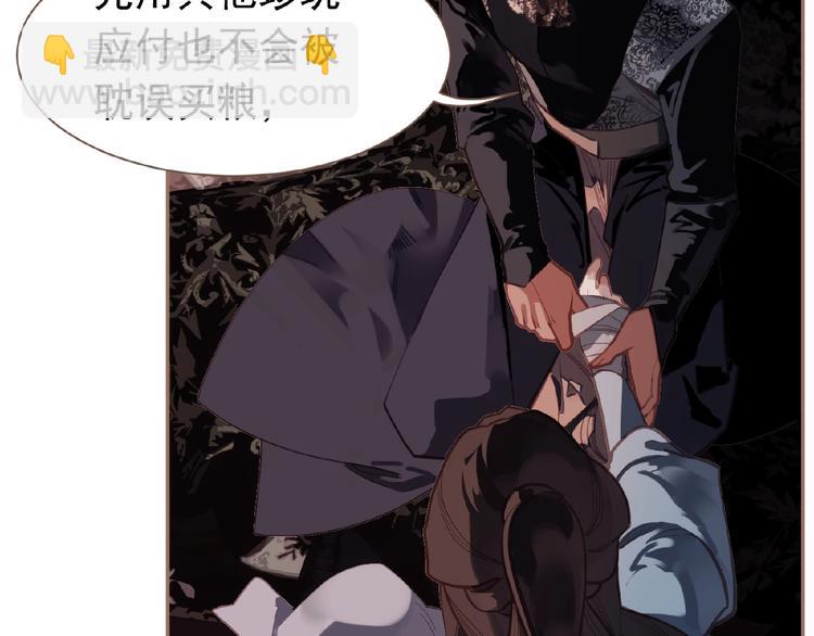 一代靈後 - 第22話 自作自受(1/3) - 1