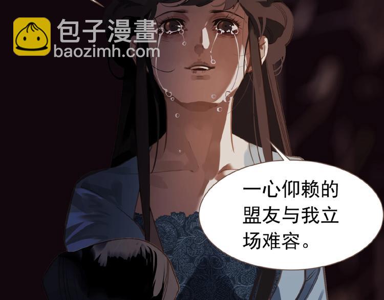 一代靈後 - 第22話 自作自受(1/3) - 7