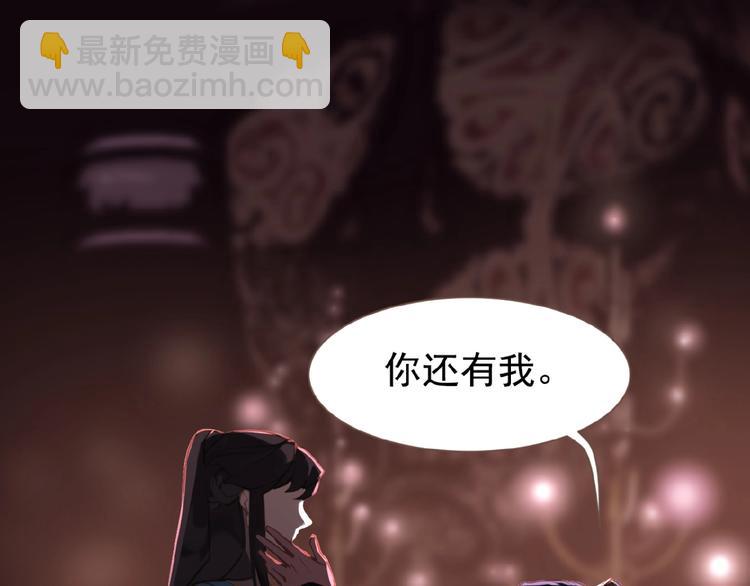 一代靈後 - 第22話 自作自受(1/3) - 2