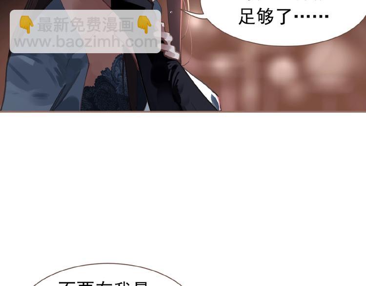 一代靈後 - 第22話 自作自受(2/3) - 7