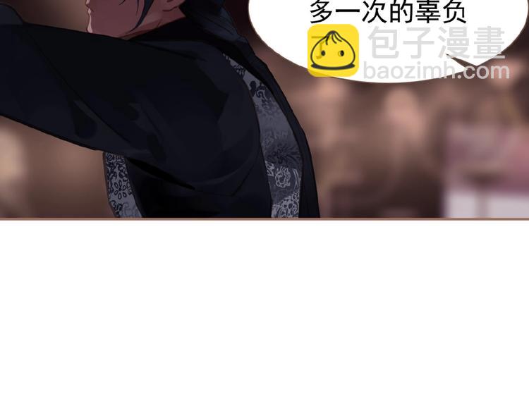 一代靈後 - 第22話 自作自受(2/3) - 2