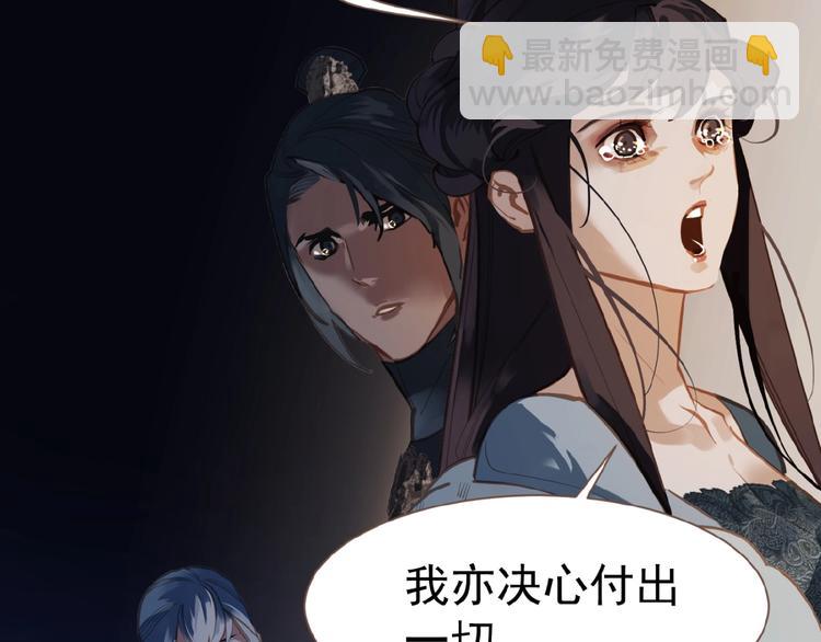 一代靈後 - 第22話 自作自受(1/3) - 6