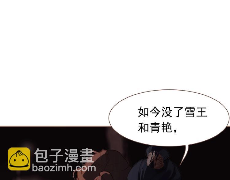 一代靈後 - 第22話 自作自受(2/3) - 7