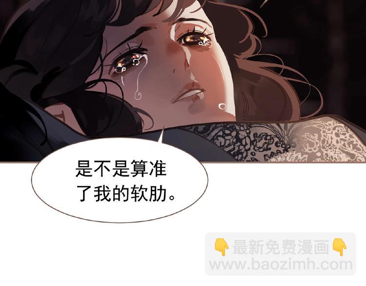 一代靈後 - 第22話 自作自受(2/3) - 2