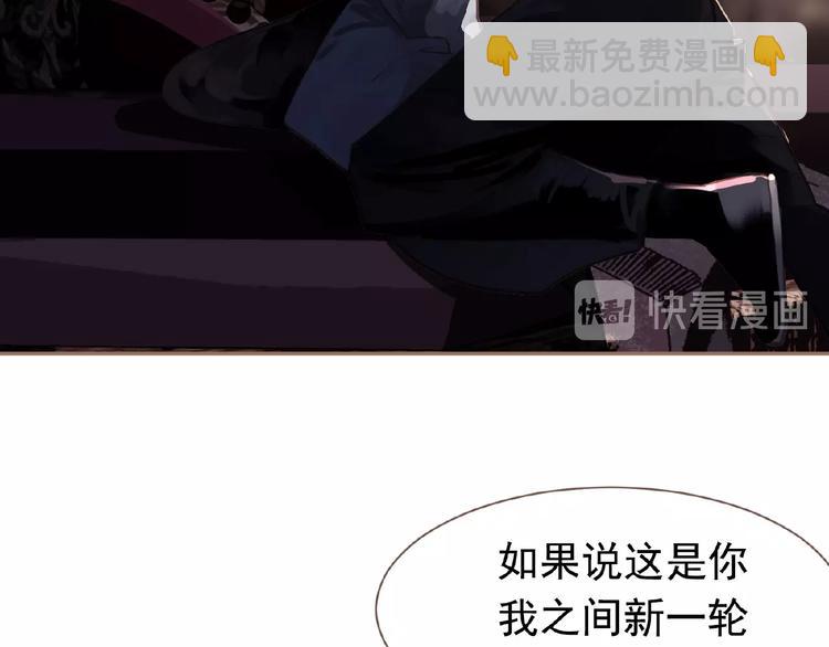 一代靈後 - 第22話 自作自受(2/3) - 5