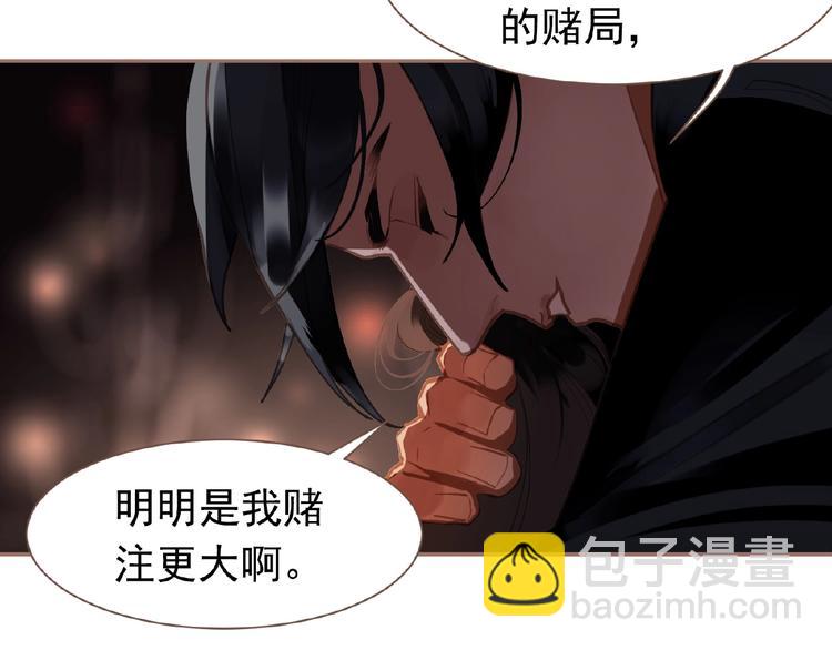 一代靈後 - 第22話 自作自受(2/3) - 6