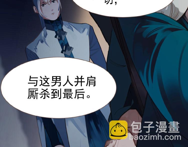 一代靈後 - 第22話 自作自受(1/3) - 7