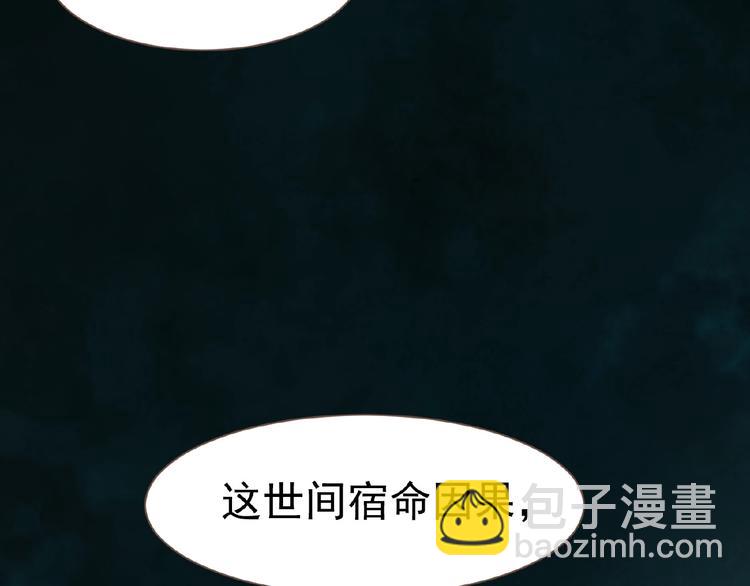 一代靈後 - 第22話 自作自受(2/3) - 1