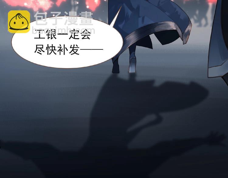 一代靈後 - 第24話 總有我在你身後(2/3) - 5