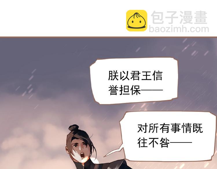 一代靈後 - 第24話 總有我在你身後(2/3) - 7