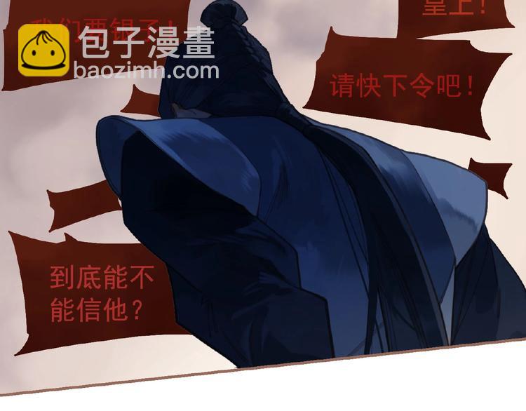 一代靈後 - 第24話 總有我在你身後(2/3) - 4