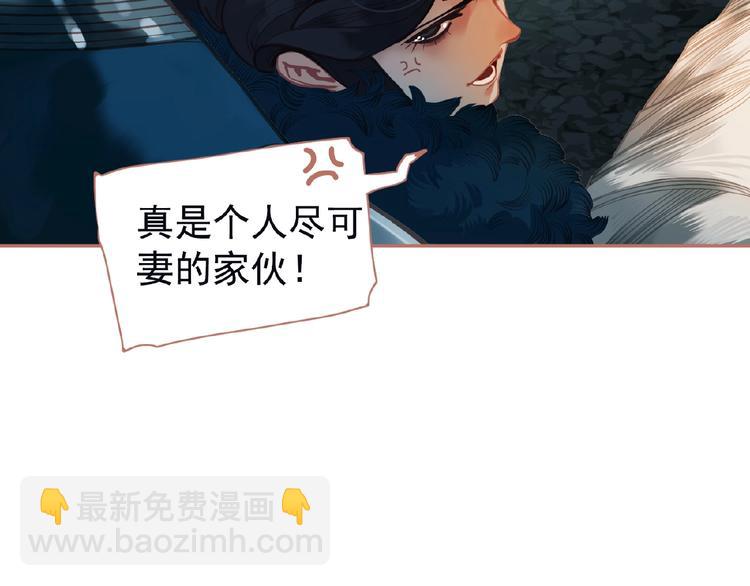 一代靈後 - 第26話 以皇后之名(1/2) - 4