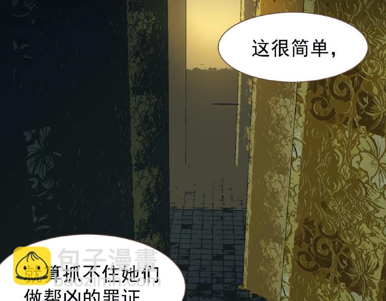 一代靈後 - 第26話 以皇后之名(1/2) - 6