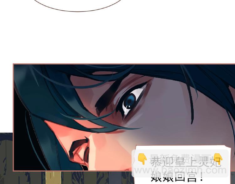 一代靈後 - 第26話 以皇后之名(1/2) - 4