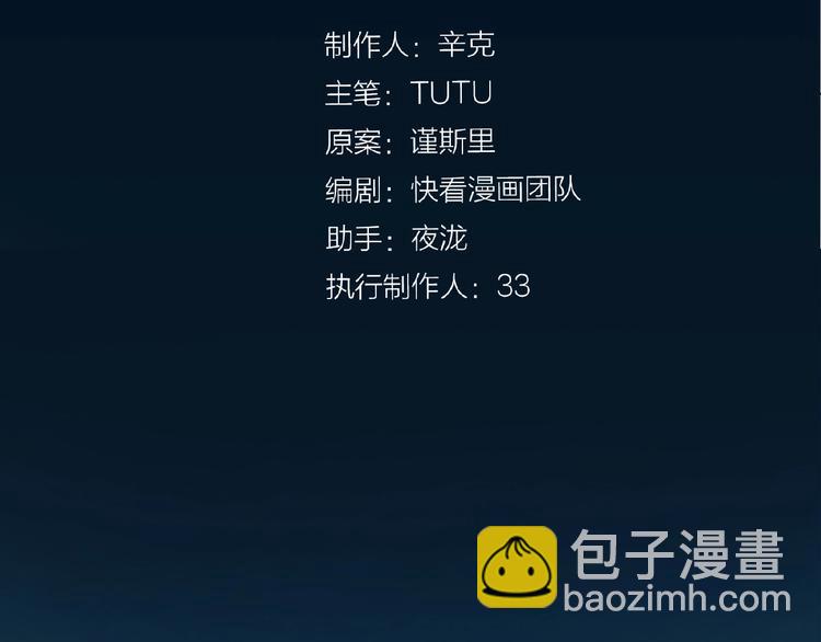 一代靈後 - 第26話 以皇后之名(1/2) - 3