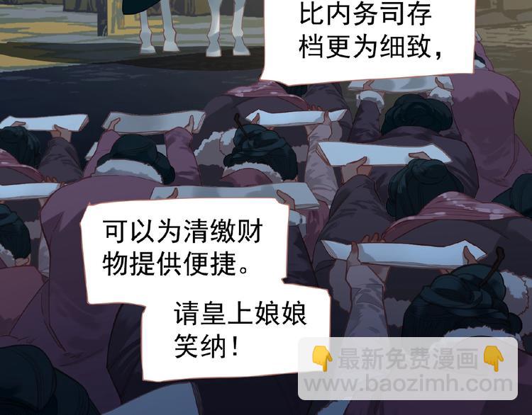 一代靈後 - 第26話 以皇后之名(1/2) - 7