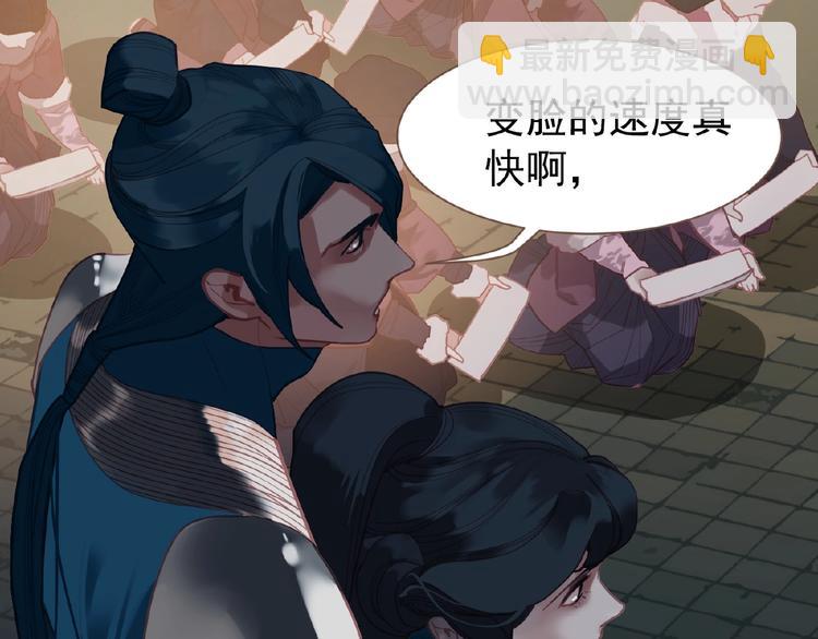 一代靈後 - 第26話 以皇后之名(1/2) - 1