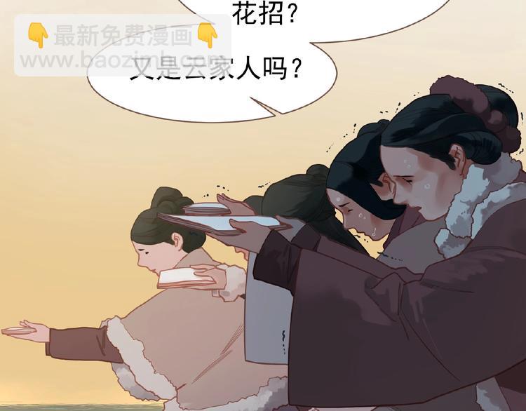 一代靈後 - 第26話 以皇后之名(1/2) - 3